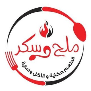 ملح وسكر channel avatar