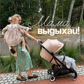 Мама, выдыхай! channel avatar
