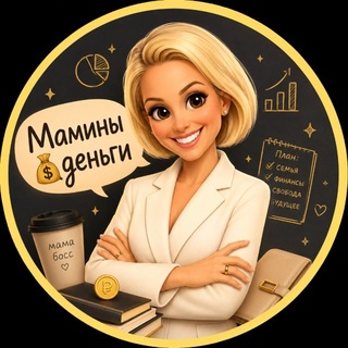 Мамины channel avatar