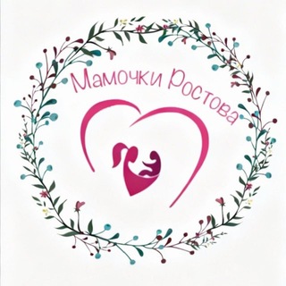 Аватар канала Мамочки Ростова