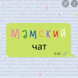 Мамочки - переселенцы Харьков- Полтава. Гуманитарная помощь Chat channel avatar