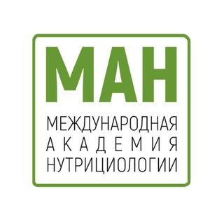 МАН Нутрициология channel avatar