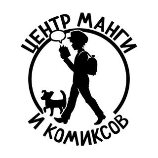 Центр Манги и Комиксов channel avatar
