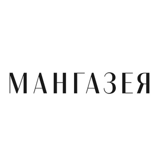 Мангазея channel avatar