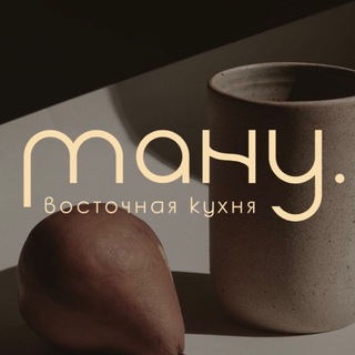 Аватар канала MANU КЕМЕРОВО | РЕСТОРАН ВОСТОЧНОЙ КУХНИ