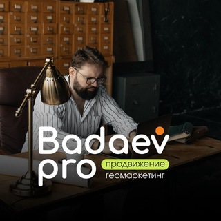 Геомаркетинг для бизнеса channel avatar