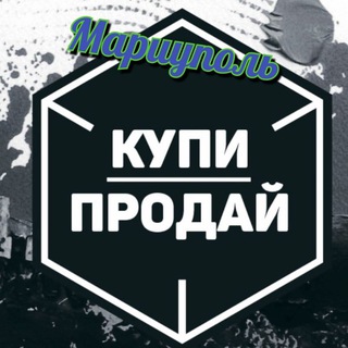 КУПИ/ПРОДАЙ Мариуполь channel avatar