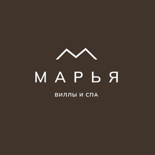 МАРЬЯ Виллы и СПА channel avatar