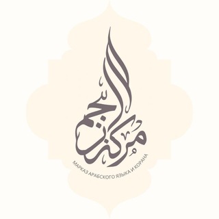 markaz 𝑨𝑵-𝑵𝑨𝑱𝑴 channel avatar