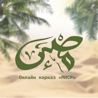 Онлайн марказ MISR channel avatar