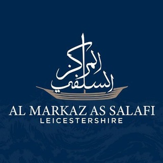 Аватар канала Al Markaz As Salafi Leicestershire
