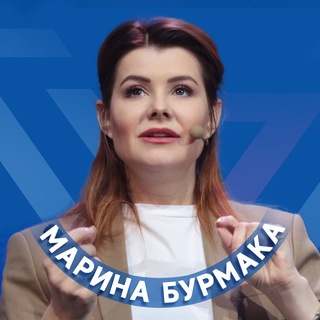 Марина Бурмака. Архитектор Судеб channel avatar