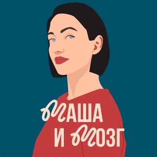 Маша и Мозг channel avatar