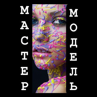 МАСТЕР ✂️ МОДЕЛЬ Мариуполь channel avatar