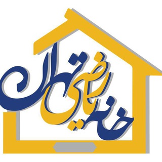 خانه ریاضی تهران channel avatar