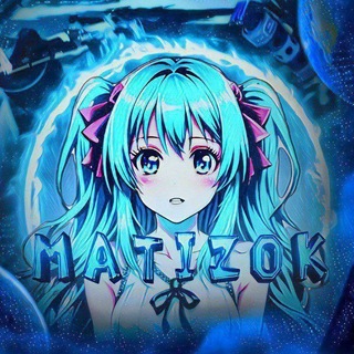 Аватар канала MATIZOK_SO2