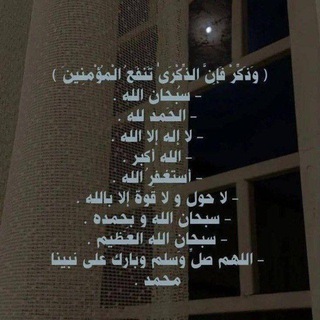 ستوريات جمعة ، ادعية ، اذكار ، عبارات دينية ، channel avatar