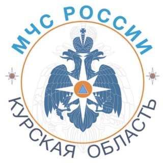 МЧС Курской области channel avatar