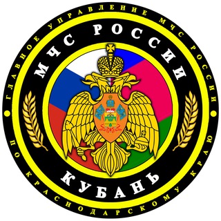МЧС Краснодарского края channel avatar