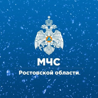 МЧС Ростовской области channel avatar