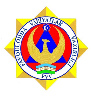 FAVQULODDA VAZIYATLAR VAZIRLIGI/МИНИСТЕРСТВО ПО ЧРЕЗВЫЧАЙНЫМ СИТУАЦИЯМ channel avatar