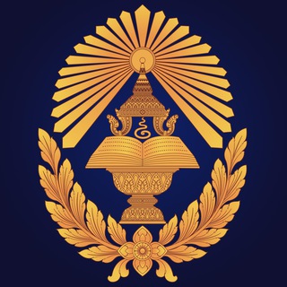 ក្រសួងមុខងារសាធារណៈ - Ministry of Civil Service channel avatar