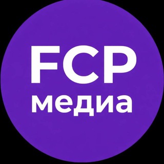 FCP МЕДИА channel avatar