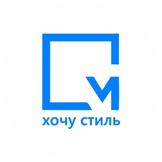 Аватар канала Мебель на заказ в Москве и МО «Хочу Стиль»