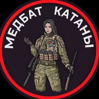 МедБат Катаны channel avatar