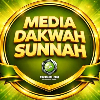 ◎❦🔊 MEDIA DAKWAH SUNNAH 🔊❦◎ channel avatar