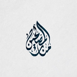 Аватар канала منار المصلحين | المنصة الإعلامية