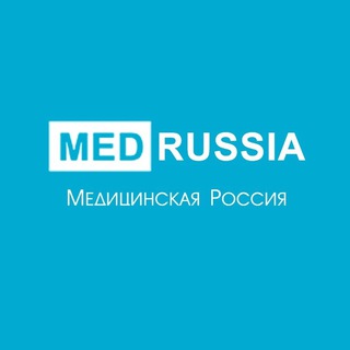 Аватар канала Медицинская Россия