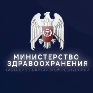 Аватар канала Минздрав КБР