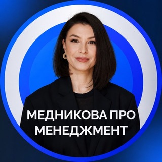 Аватар канала Медникова про менеджмент