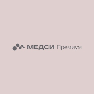 МЕДСИ Премиум channel avatar
