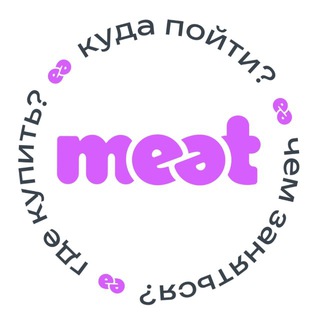 Аватар канала meet - медиа о городе Чита | Афиша