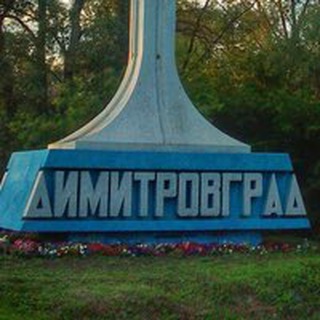 Барахолка - Объявления Димитровград channel avatar
