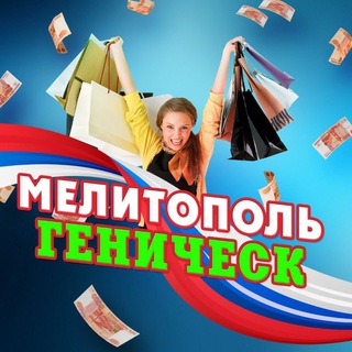 Мелитополь барахолка Запорожская область channel avatar