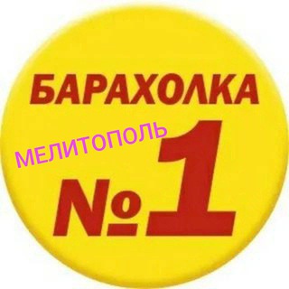 Мелитополь Барахолка Акимовка. channel avatar
