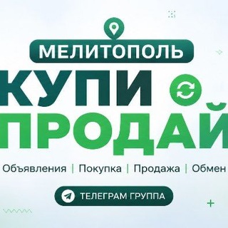 МЕЛИТОПОЛЬ ОБЪЯВЛЕНИЯ channel avatar