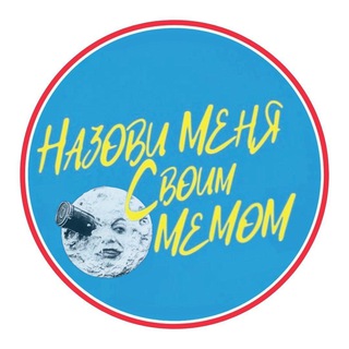 Call me by your meme channel avatar