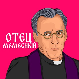 ОТЕЦ МЕМÈСНЫЙ channel avatar