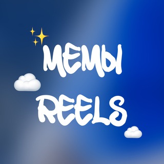 Аватар канала memreels