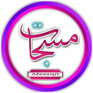 مسجات | messages channel avatar