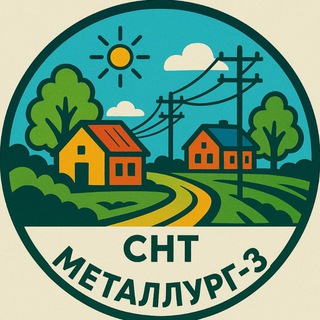 Аватар канала СНТ Металлург-3 (Новокузнецк)