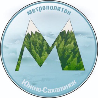 Метрополитен Южно-Сахалинск channel avatar