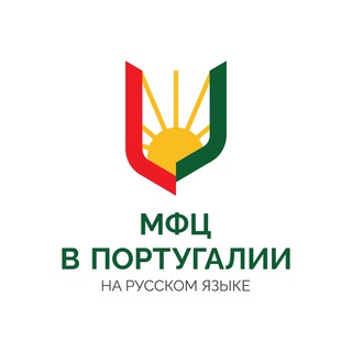 Аватар канала МФЦ в Португалии