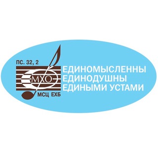МХО МСЦ ЕХБ channel avatar