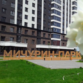 Аватар канала Квартал,,Мичурин парк,,.г.Барнаул.Объявления,Купи-продай,обмен,отдам даром,реклама