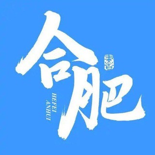 Аватар канала 合肥修车资源(认证)